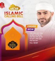 Islamic Calling Bell