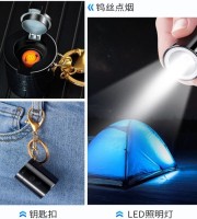 3 in 1 Portable Mini Rechargeable Flashlight With Lighter & Key Ring