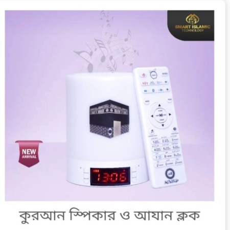 Quran Speaker With Azan Clock