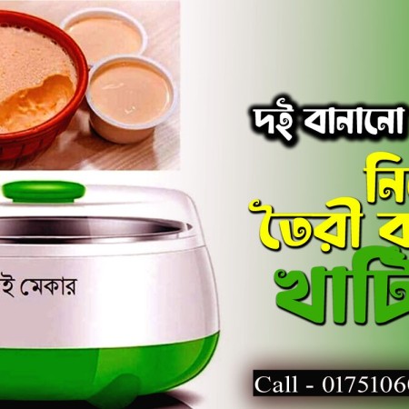 Electric Doi Maker 1-L