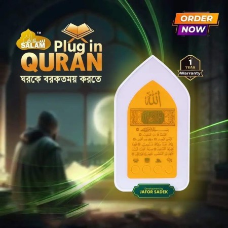 PLUG IN-QURAN